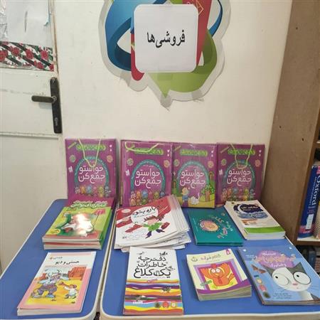 فروشگاه حضوری و مجازی کتاب